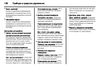 Страница 130