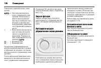 Страница 132