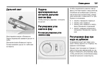 Страница 133