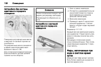 Страница 134