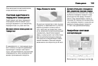 Страница 135
