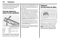 Страница 136