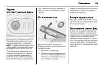 Страница 137