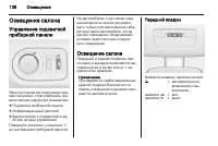 Страница 138