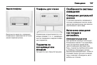 Страница 139