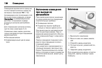 Страница 140