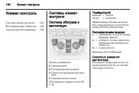 Страница 142