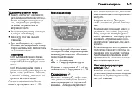Страница 143