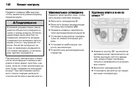 Страница 144