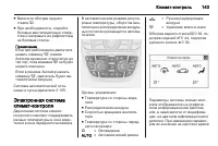 Страница 145