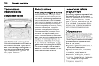 Страница 152
