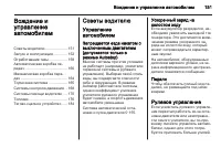 Страница 153