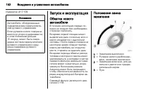Страница 154