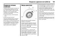 Страница 155