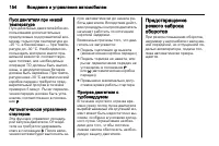 Страница 156