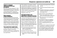 Страница 159