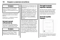 Страница 162