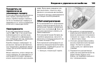 Страница 165