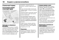 Страница 168