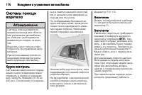 Страница 172