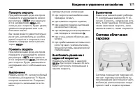 Страница 173