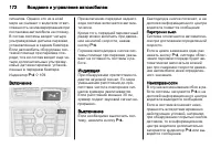 Страница 174