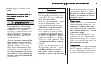 Страница 175