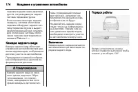 Страница 176