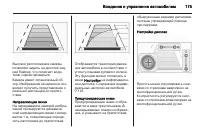Страница 177