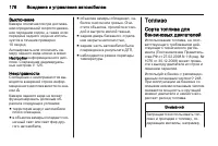 Страница 178