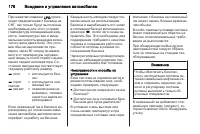 Страница 180