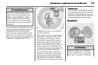 Страница 181