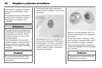 Страница 182