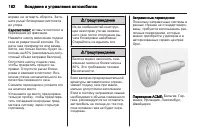 Страница 184