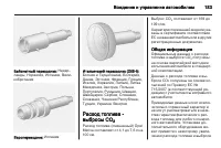 Страница 185