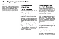 Страница 186