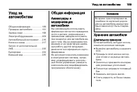 Страница 191