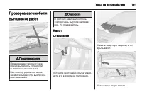 Страница 193