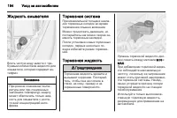 Страница 196