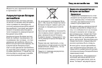 Страница 197