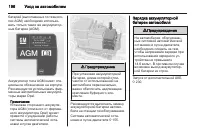 Страница 198