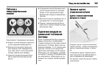 Страница 199