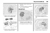 Страница 201
