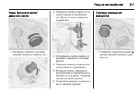 Страница 203