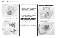 Страница 204