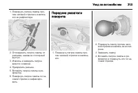 Страница 205