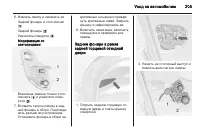 Страница 207