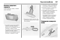 Страница 209
