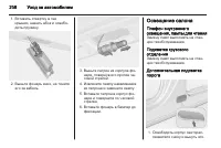 Страница 210
