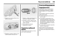 Страница 211